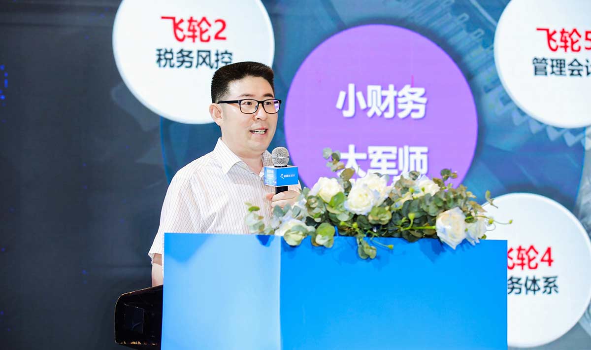 第八届金蝶云会计节广州站